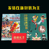 国漫传奇 中国经典动画邮票大全  | 中国邮政出品  买即赠迪士尼邮票及儿童游戏邮票 共62枚 商品缩略图5
