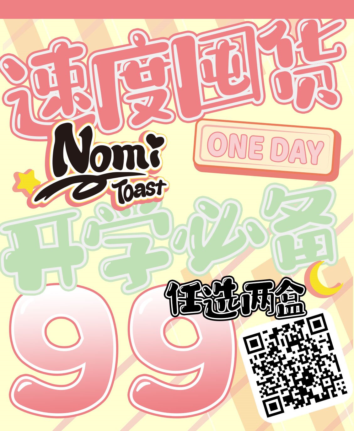 特价99两盒!!「 Toastnomi 」日抛 款式合集 /10片装