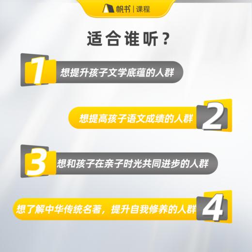 【拍1得2】北大才子邵鑫精讲《古文观止》，赠《古文观止》实体书（上下册） 【私域专属】 商品图3