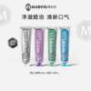 【69元会员福利】玛尔仕意大利进口薄荷牙膏85ml     商品缩略图0