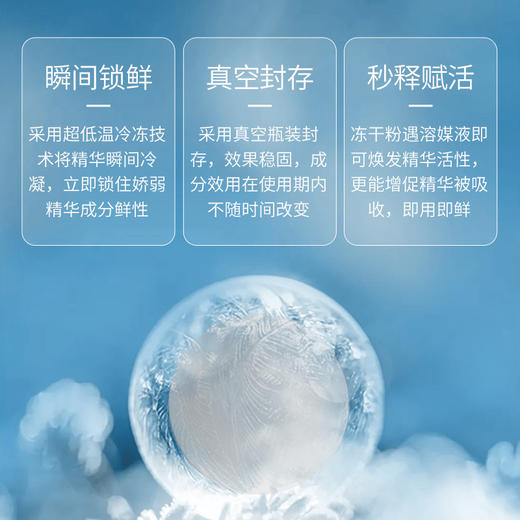 冰肤之萃蓝铜肽水光冻干粉套盒 寡肽修复冻干粉 填充冻干粉 商品图2