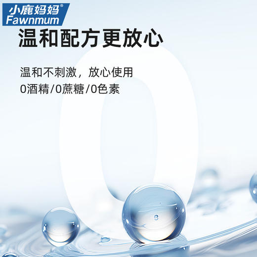 小鹿妈妈漱口水条装 盒装口腔清洁漱口液1.28 商品图2