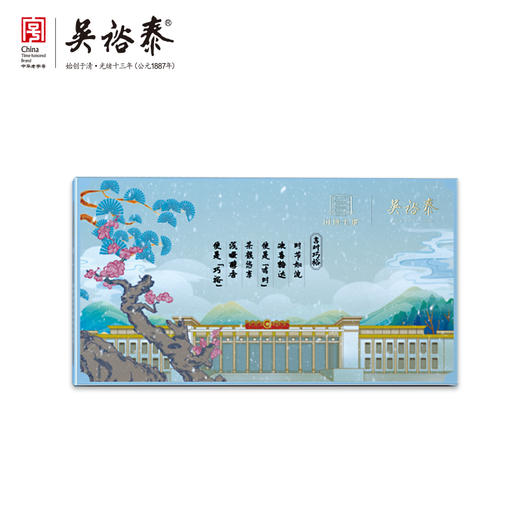 91g冬藏根袋泡调味茶（积分兑换） 商品图0