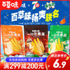 【美年达/七喜/可乐重磅联名口味】一口芒果条80g 商品缩略图0