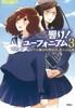 響け! ユーフォニアム 3 北宇治高校吹奏楽部、最大の危機 吹响上低音号 商品缩略图0