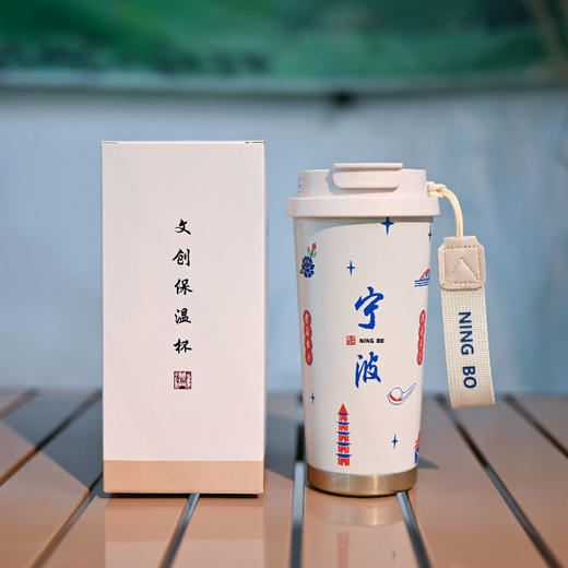 羽诗制造出品 印象宁波保温杯文创礼盒 商品图0