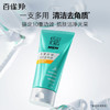 百雀羚男士洗面奶净衡保湿磨砂洁面膏100g品质国货生日礼物送男友 商品缩略图4