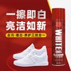 【一擦即白 亮洁如新】小白鞋清洁剂 商品缩略图0