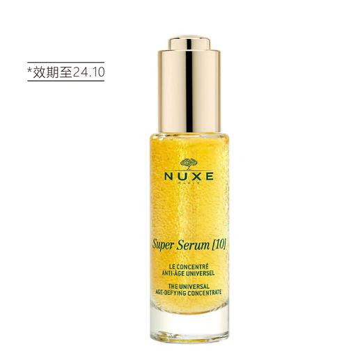 【清仓好价】欧树抚痕淡斑焕颜精华露30ml（效期24.10） 商品图5