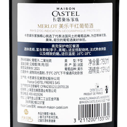 卡思黛乐家族美乐干红葡萄酒	750ml单支装 商品图2