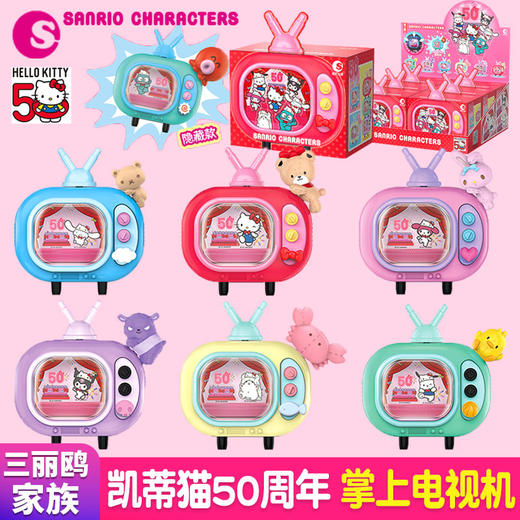 正版三丽鸥凯蒂猫50周末掌上电视机系列盲盒帕恰桌面摆件玩具手办 商品图3
