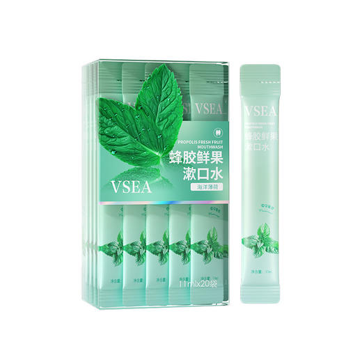 VSEA 网红爆款蜂胶鲜果漱口水 20袋/盒 去牙黄牙垢 清新口气学生日用品 5种口味 5种心情 打嗝都是清香水果味 商品图9