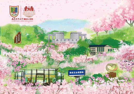 四季南医 邮资明信片 商品图0