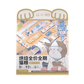 江小傲 烘焙猫粮 全价全期猫粮 500g/袋