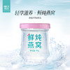 燕轻餐·鲜炖燕窝（无糖款）40g*7瓶养颜孕妇营养即食可溯源送礼 商品缩略图0