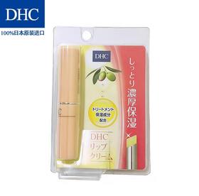 DHC蝶翠诗橄榄护唇膏(纸板装)