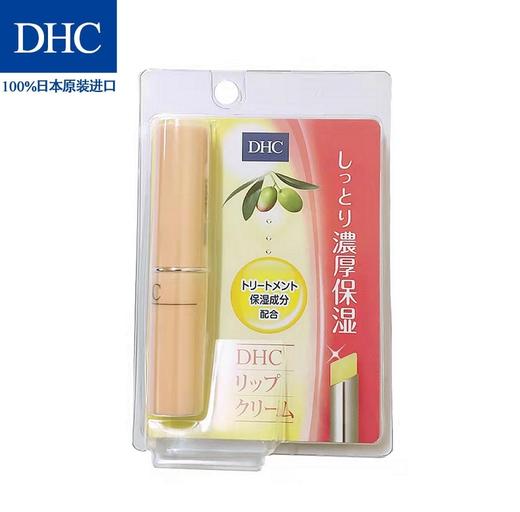 DHC蝶翠诗橄榄护唇膏(纸板装) 商品图0