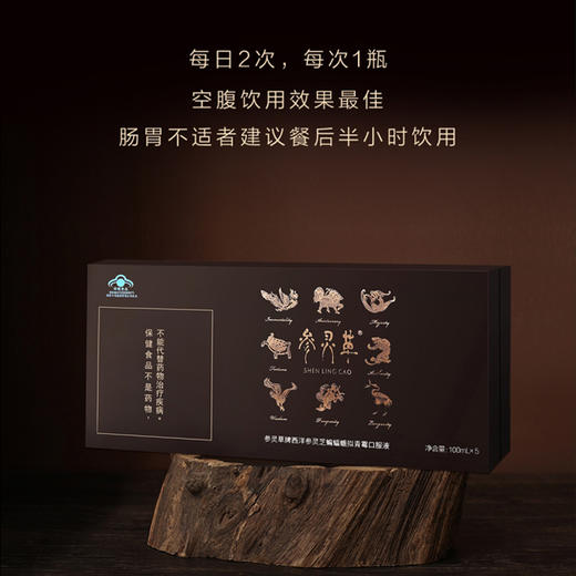 参灵草牌菌草口服液100ml*5瓶【新老包装随机发货】 商品图1