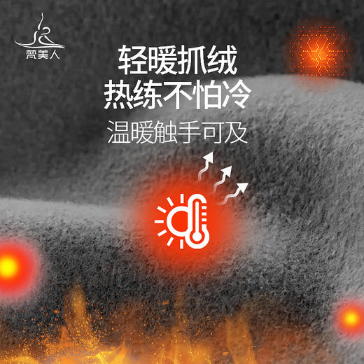 梵美 F2211 瑜伽长袖 一体胸垫 轻暖抓绒 商品图4