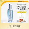 【⚡抢！79元任选2件】本活亮肤美白精华液50ml 377美白祛斑精华液 熊果苷烟酰胺提亮 去黄改善暗沉 |儒意官方旗舰店 商品缩略图0
