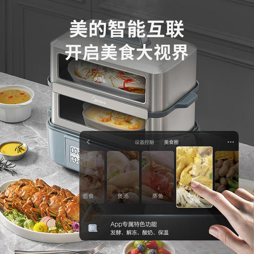 美的（Midea）锁嫩舱3.0家用电蒸锅智能烹饪多功能锅可视分区一锅多用不锈钢蒸炖锅锁嫩舱多用途锅MZ-ZGS352202 商品图5