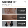 拍一发三 冰肤之萃紧致抗皱多效黑金面膜 补水保湿水晶胶原面膜3盒装 商品缩略图1