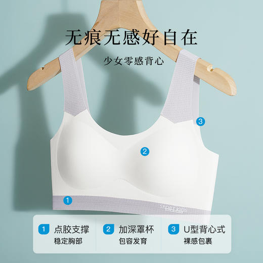 无痕冰丝背心式少女文胸轻薄透气高弹不勒发育期文胸粉黛少女2件装 商品图1