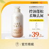 【⚡抢！79元任选2件】红没药醇洗发水去屑止痒控油蓬松官方正品洗发露洗头膏女男士专用 商品缩略图0