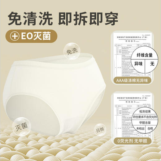 DWF928假期出游【懒得洗一次性内裤】纯棉女士灭菌旅行出差 日抛短裤免洗RJ063 商品图2