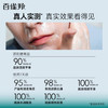 百雀羚男士洗面奶净衡保湿磨砂洁面膏100g品质国货生日礼物送男友 商品缩略图5
