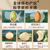 本味甄果-混合纯坚果500g（罐装） 商品缩略图3