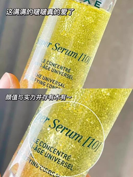 【清仓好价】欧树抚痕淡斑焕颜精华露30ml（效期24.10） 商品图2