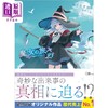 预售 【中商原版】轻小说 魔女之旅23 日文原版 魔女の旅々23 GAノベル 商品缩略图0