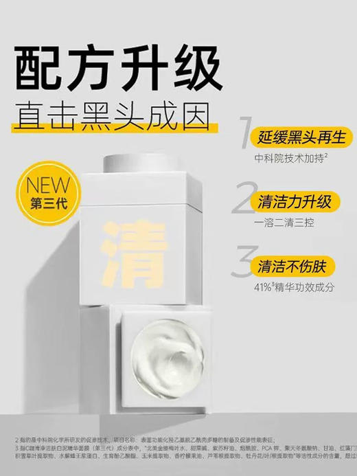 2个 C咖泥膜清洁小罐泥膜（清）7g涂抹式面膜深层清洁毛孔黑头闭口粉刺 商品图6