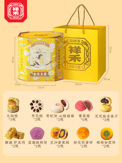 【金风玉露2024（烘烤类糕点）-946g】+手提袋 商品图2