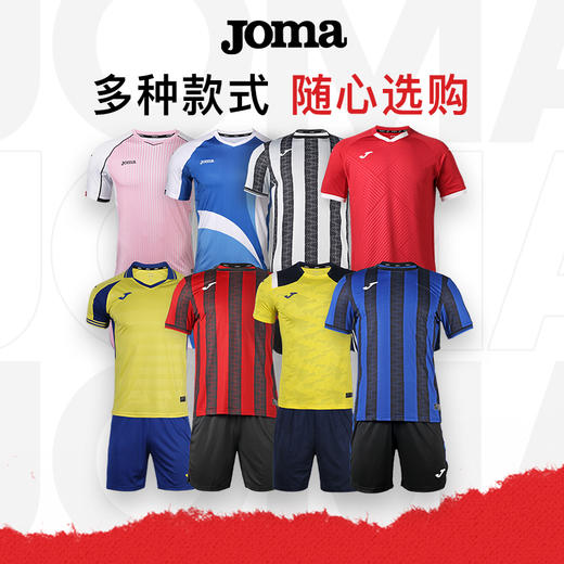 JOMA霍马足球服组队定制短袖比赛服印号球衣套装男 商品图2