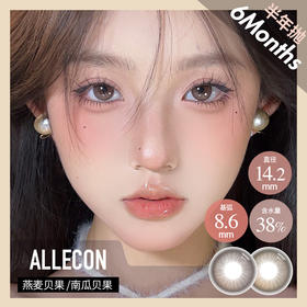 ALLECON  半年抛 燕麦贝果/南瓜贝果（14.2mm最高1000度）