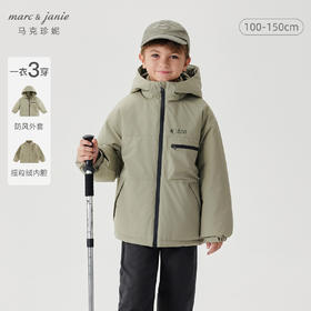 马克珍妮男女童山系三合一御寒夹棉外套儿童两件套秋冬新款241030