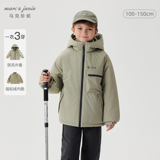 马克珍妮男女童山系三合一御寒夹棉外套儿童两件套秋冬新款241030 商品图0