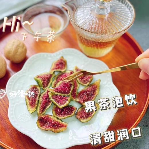 【秒杀】好柒哒无花果干2罐（150g/罐） 商品图0