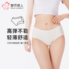 都市丽人内裤舒肤棉平角裤RC提花女士内裤LKT3F5 商品缩略图0