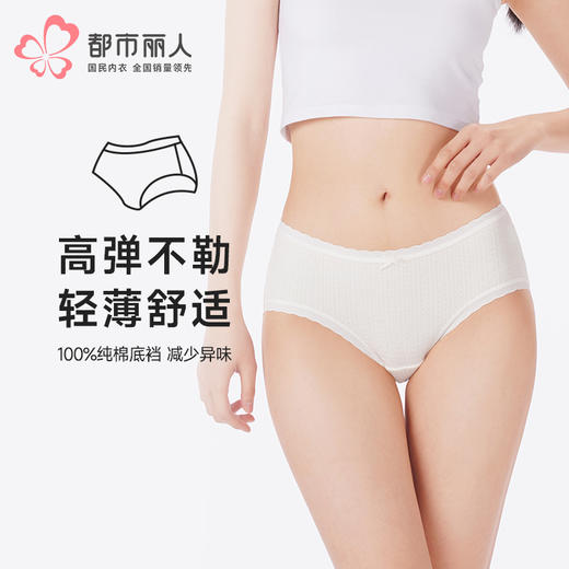 都市丽人内裤舒肤棉平角裤RC提花女士内裤LKT3F5 商品图0