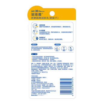 妮维雅（NIVEA）清透全身防晒防晒霜隔离润肤露75mlSPF30 PA+++ 商品图6