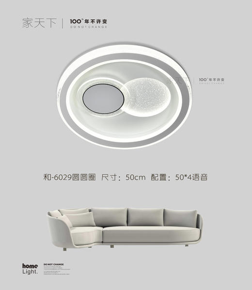 家天下 6029圆 智能 商品图0