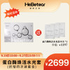 【赫铂专场】 赫铂之泪/HeBetear 蛋白酶焕活水光套盒【赠美白或抗衰单次*3支】 [D类] 商品缩略图0
