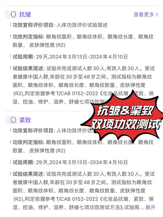 【限量预售 四月底发货】肤思特30ml红景天双层油 红景天油 白池花油 紫草油 苦橙油…抗皱紧致真人测试：眼角纹法令纹抬头纹变浅，敏感肌适用！上脸柔软清爽不油腻 双菌发酵七重植物油多肽依克多因等添加 商品图2