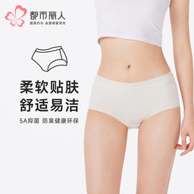 都市丽人内裤舒肤棉平角裤易洁-水舒棉女士内裤LKT5L4