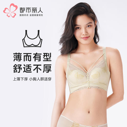 都市丽人内衣聚拢升杯常规文胸刺绣薄文胸3/4杯四排扣无钢圈YBT5D6 商品图0