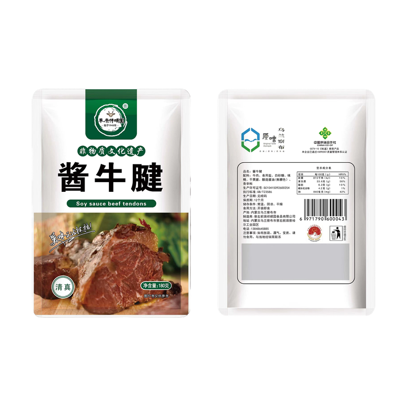 祥顺园酱牛腱 （清真） 内蒙古特产  180g/袋
