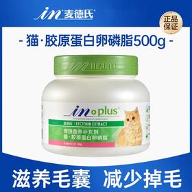 麦德氏 胶原蛋白卵磷脂  500g/瓶